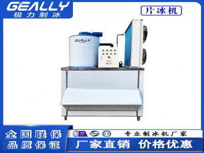 片冰機(jī)的容量如何選擇？功耗如何？