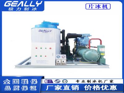片冰機(jī)的功率和制冰速度有關(guān)系嗎？需要安裝排水管？